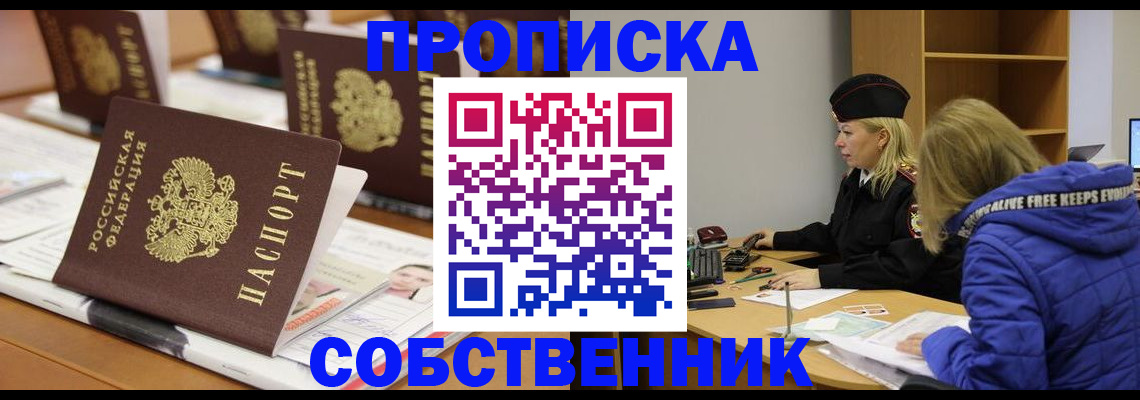 временная регистрация адрес в Балашове