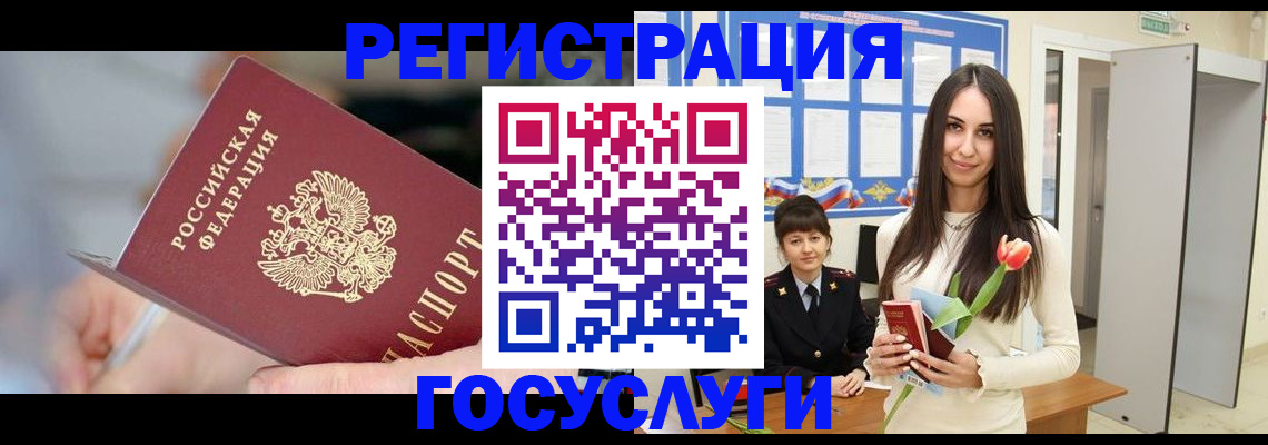 временная регистрация недорого в Балашове
