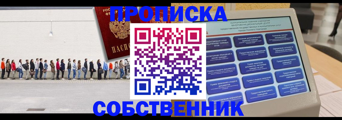 прописка иностранных граждан в Балашове